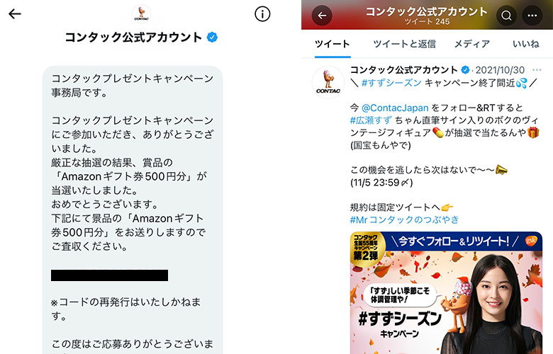 アマギフ6